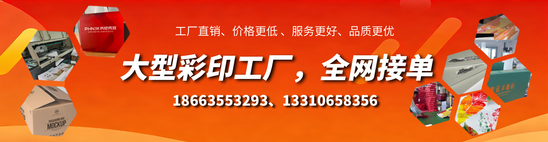 徐州彩印刷刷厂家